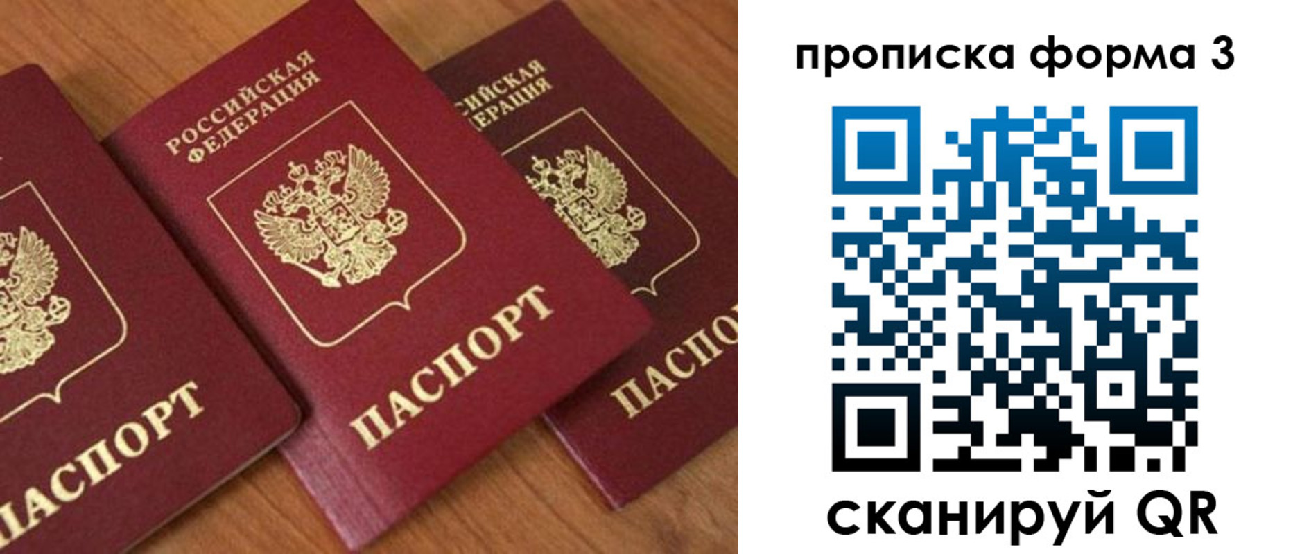 миграционный учет в Искитиме