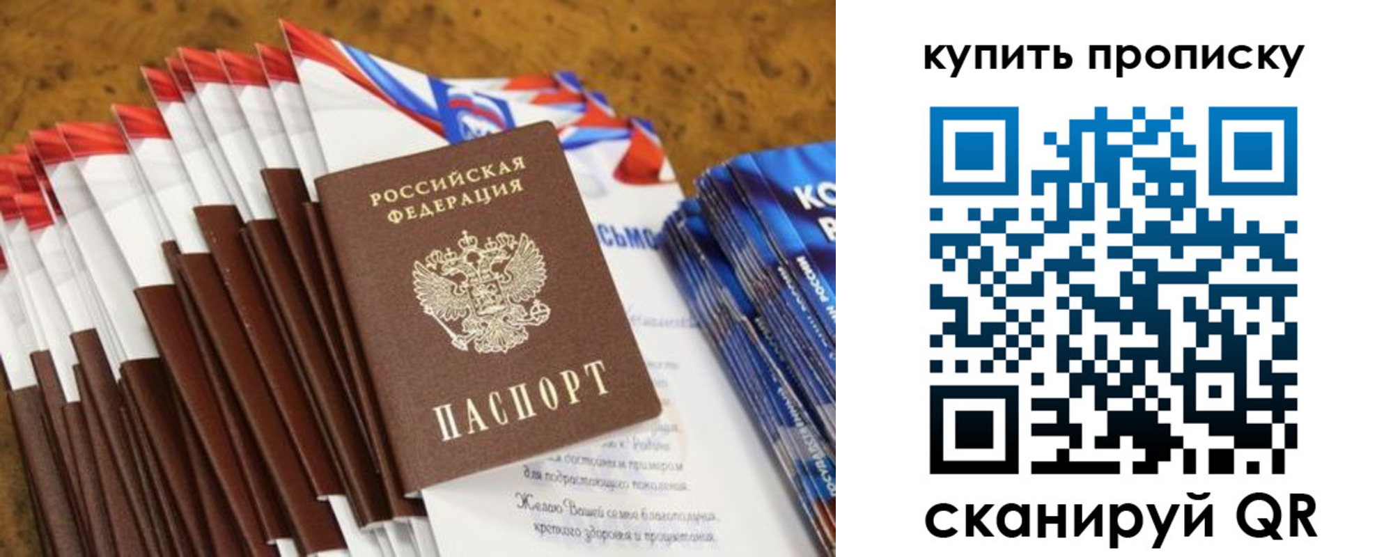 прописка ребенка в Искитиме