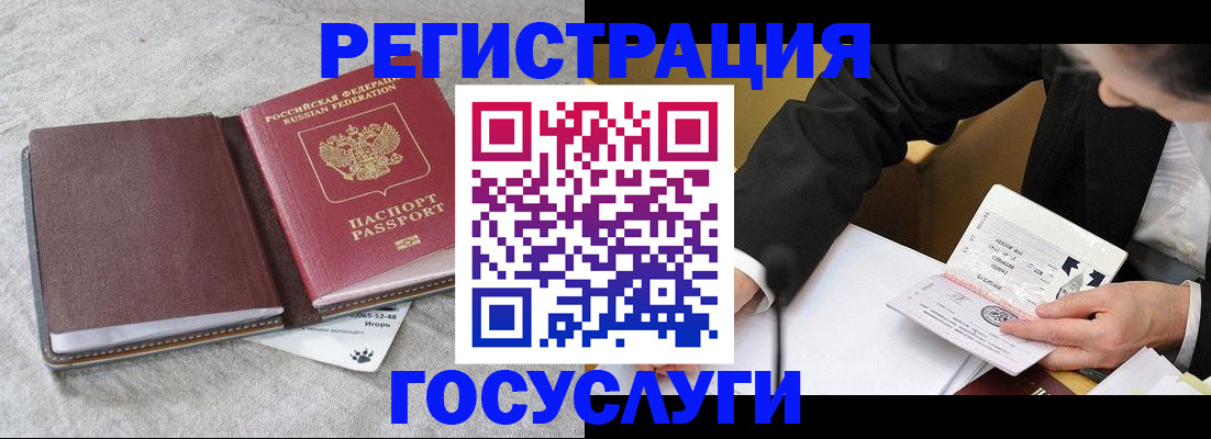 временная регистрация поиск в Искитиме