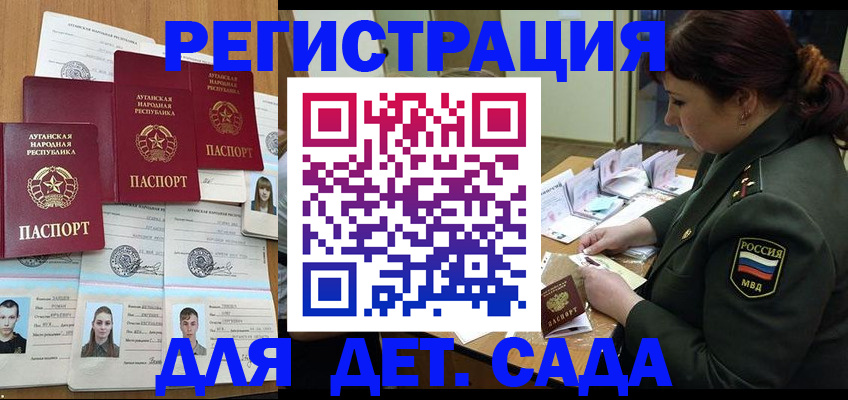 временная регистрация купить в Искитиме