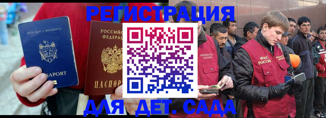 временная прописка в Искитиме