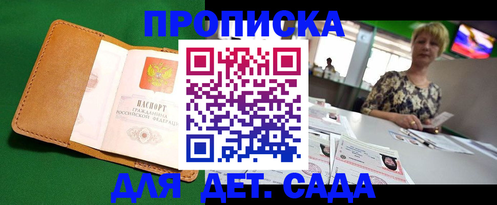 временная регистрация купить в Искитиме