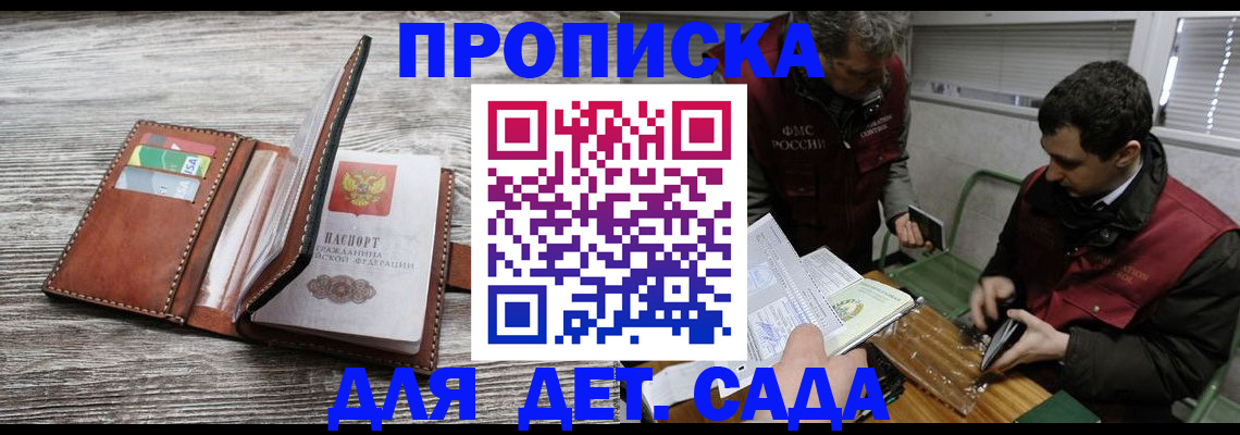 регистрация для школы в Искитиме