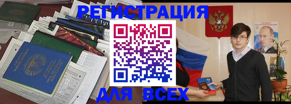 прописка для школы в Искитиме
